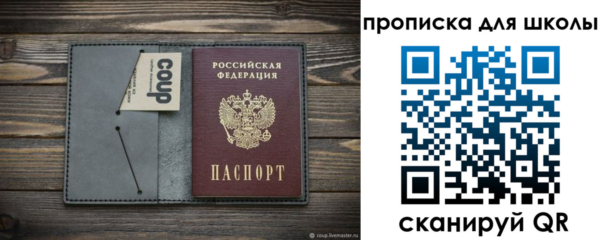 прописка штамп в Орске
