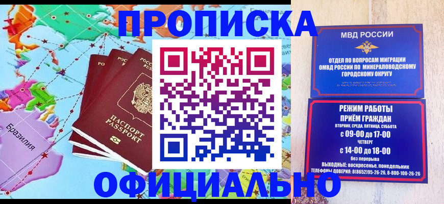временная регистрация надежно в Орске